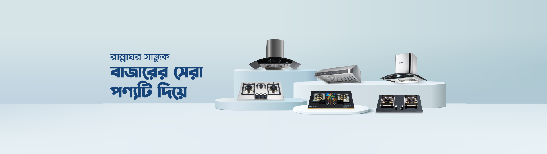 Gazi Home Appliance promo