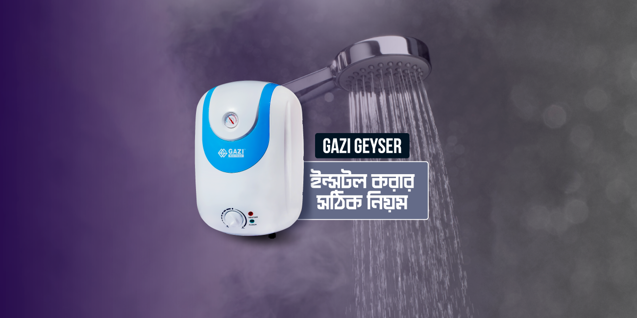 Gazi Geyser ইন্সটল করার সঠিক নিয়ম